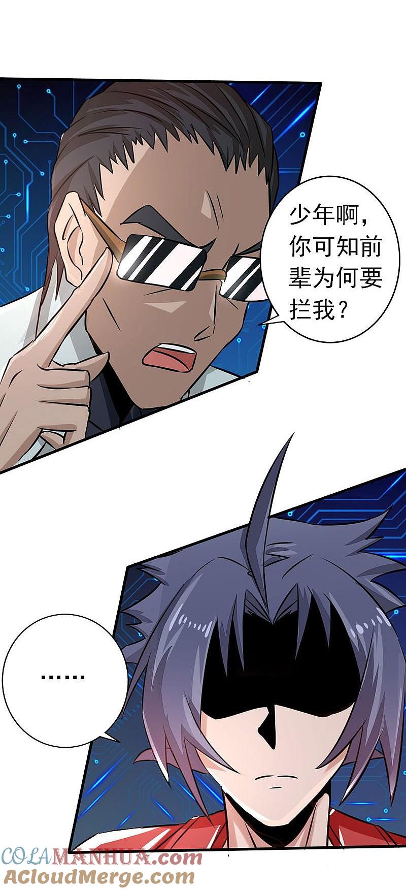 地府我开的 - 第64话 心与迹 - 第18张图