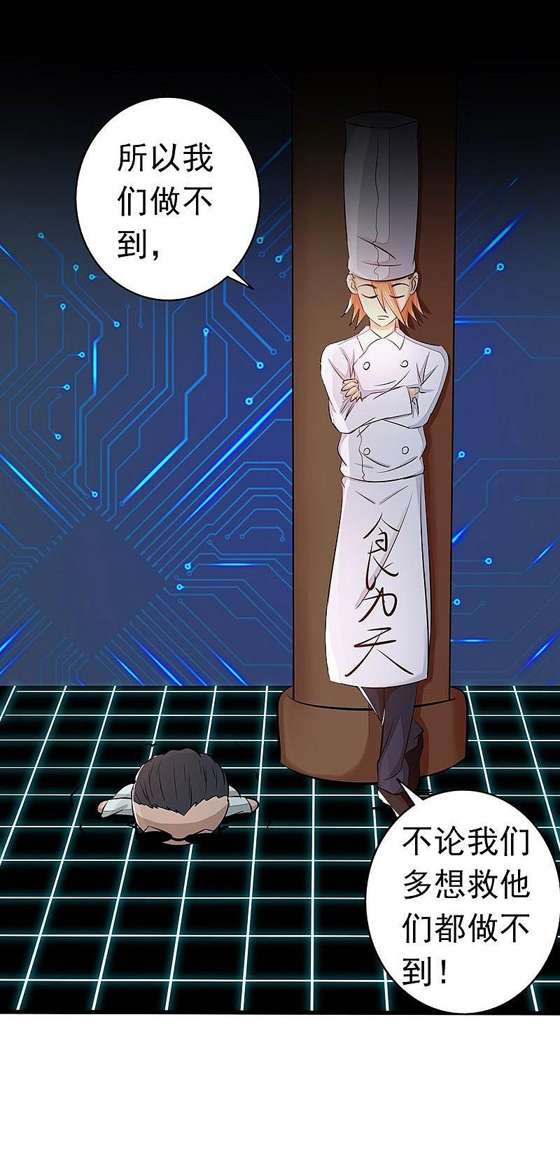 地府我开的 - 第64话 心与迹 - 第11张图