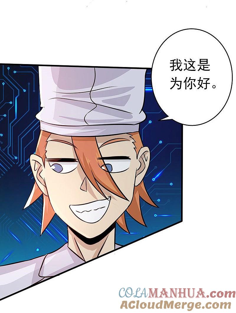 地府我开的 - 第64话 心与迹 - 第16张图