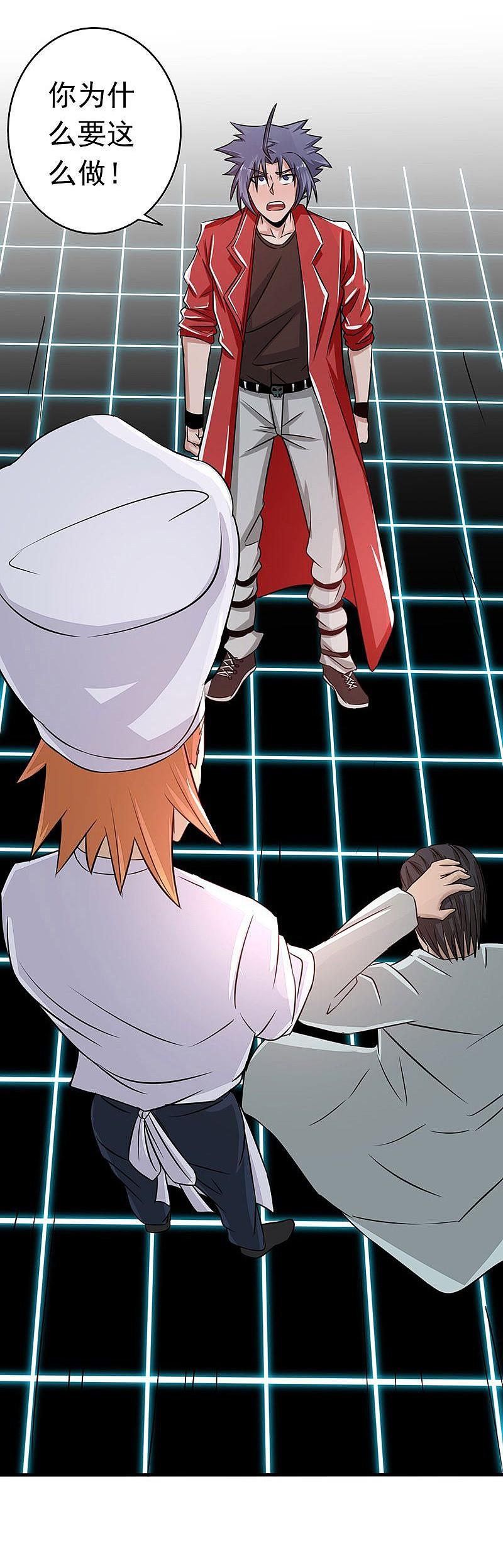 地府我开的 - 第64话 心与迹 - 第17张图