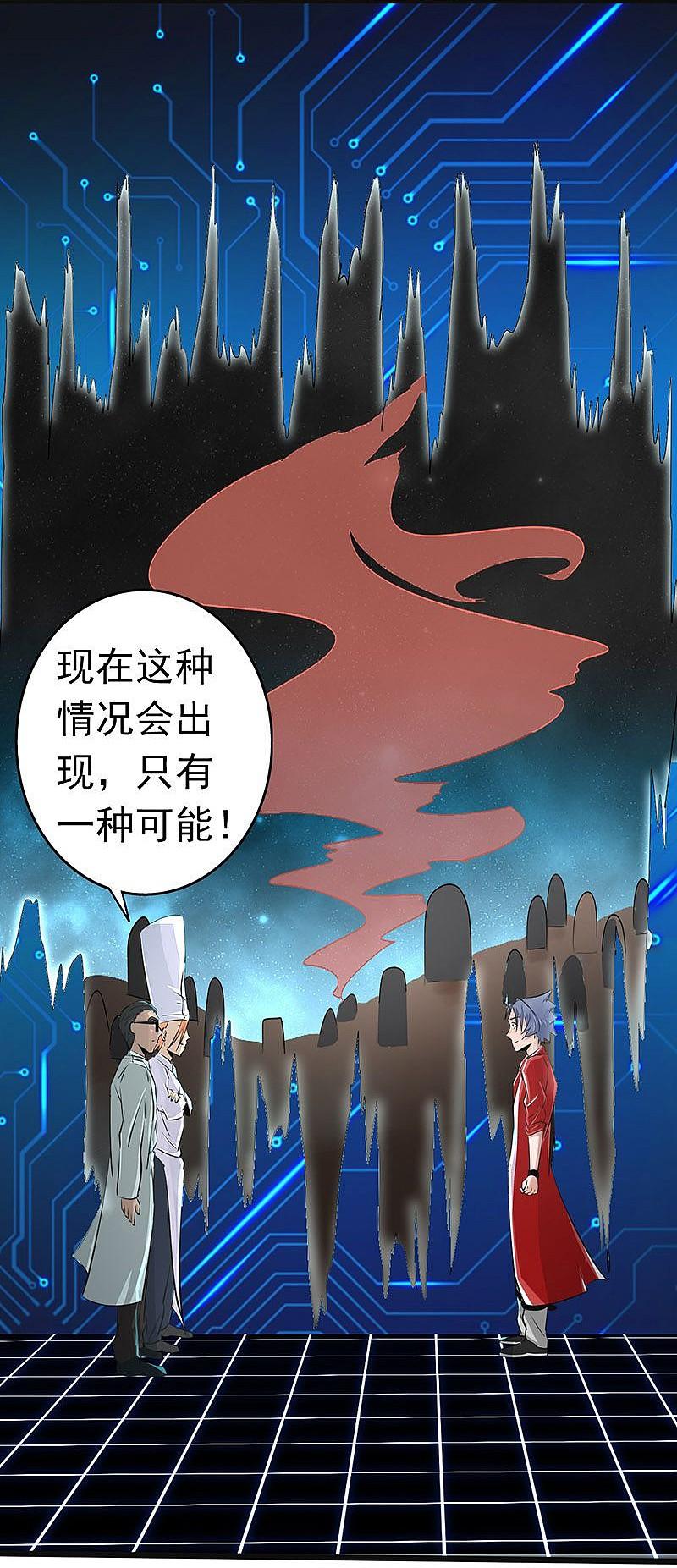 地府我开的 - 第64话 心与迹 - 第21张图