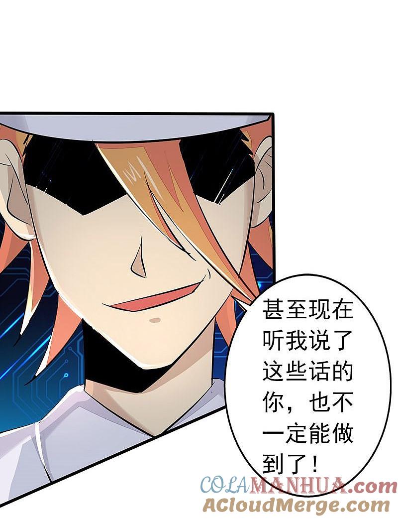 地府我开的 - 第64话 心与迹 - 第12张图