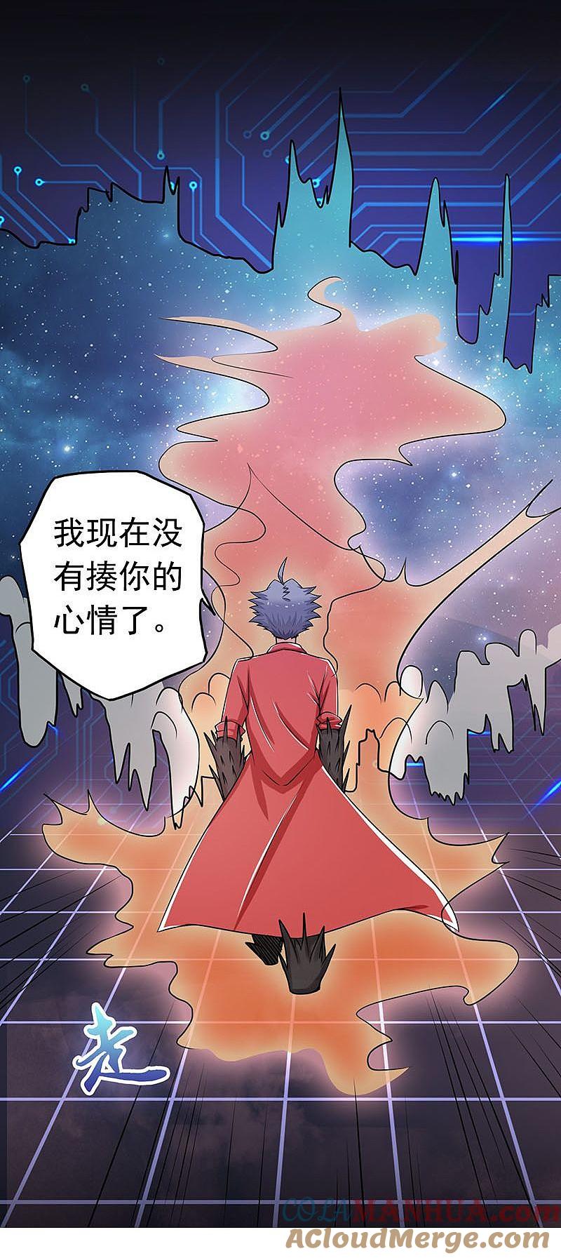 地府我开的 - 第64话 心与迹 - 第24张图