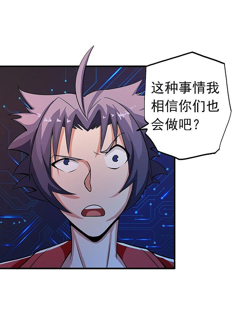 地府我开的 - 第64话 心与迹 - 第3张图