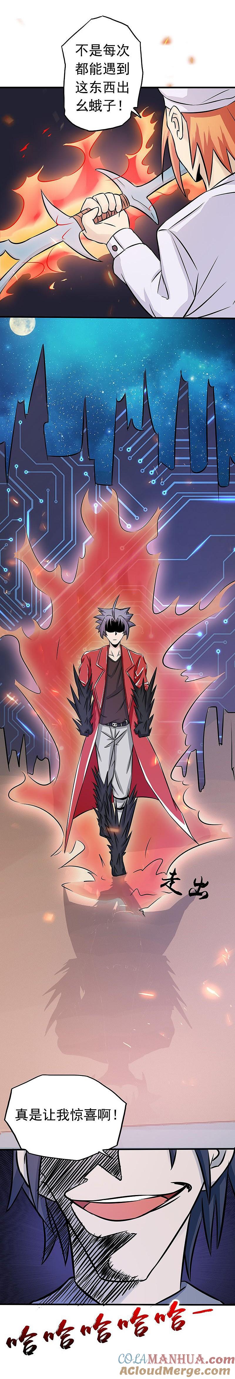 地府我开的 - 第64话 心与迹 - 第28张图