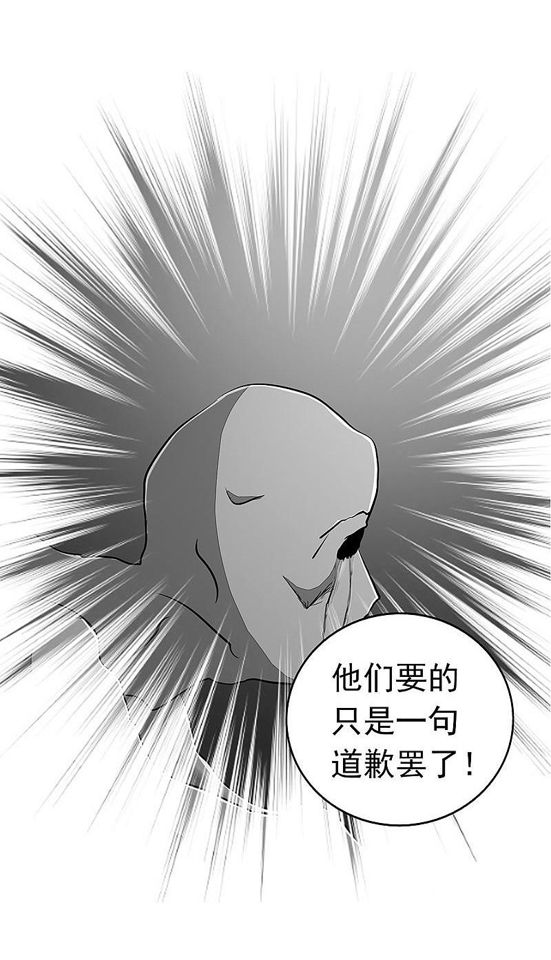 地府我开的 - 第64话 心与迹 - 第9张图