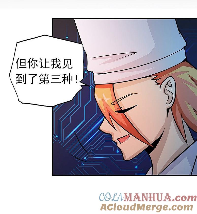 地府我开的 - 第64话 心与迹 - 第2张图