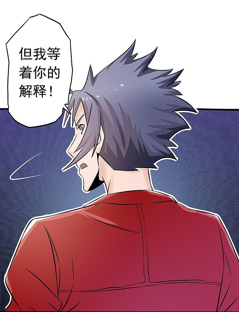 地府我开的 - 第64话 心与迹 - 第25张图