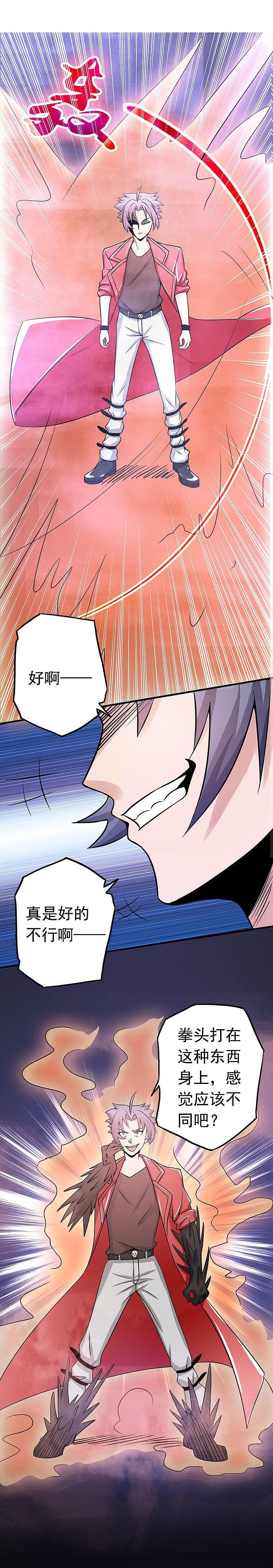 地府我开的 - 第64话 心与迹 - 第23张图