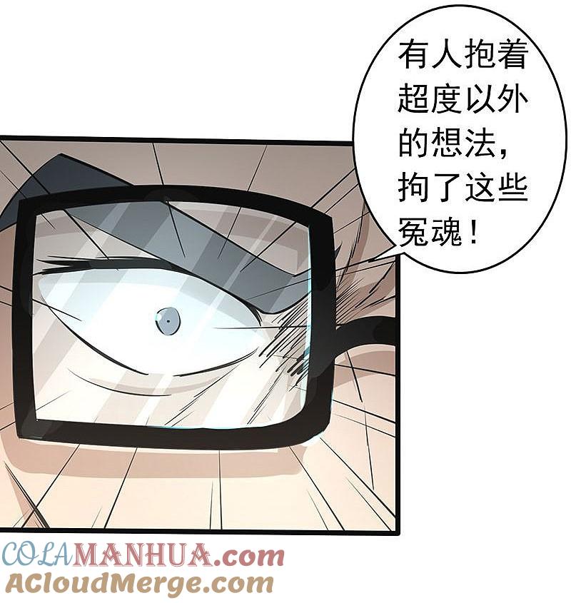 地府我开的 - 第64话 心与迹 - 第22张图