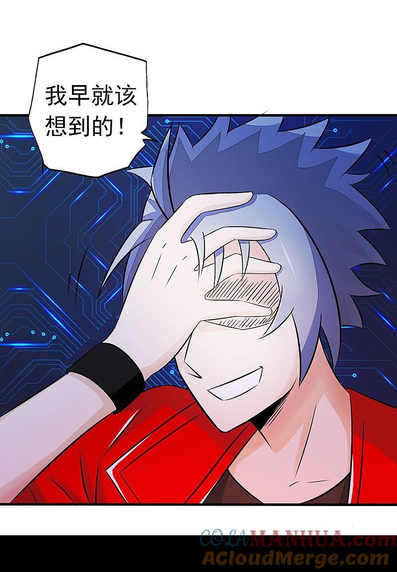 地府我开的 - 第64话 心与迹 - 第10张图