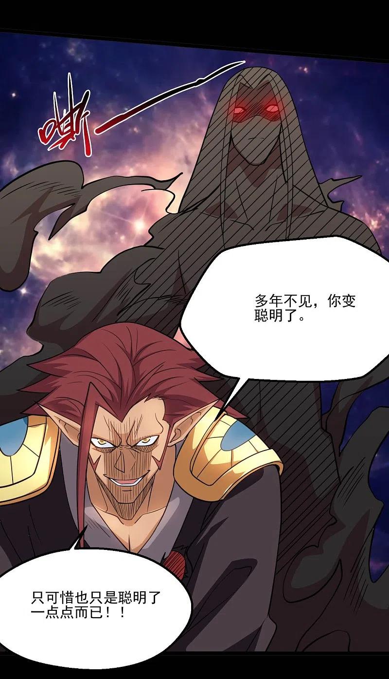 地府我开的 - 第656话 掏心窝子的兄弟话 - 第16张图