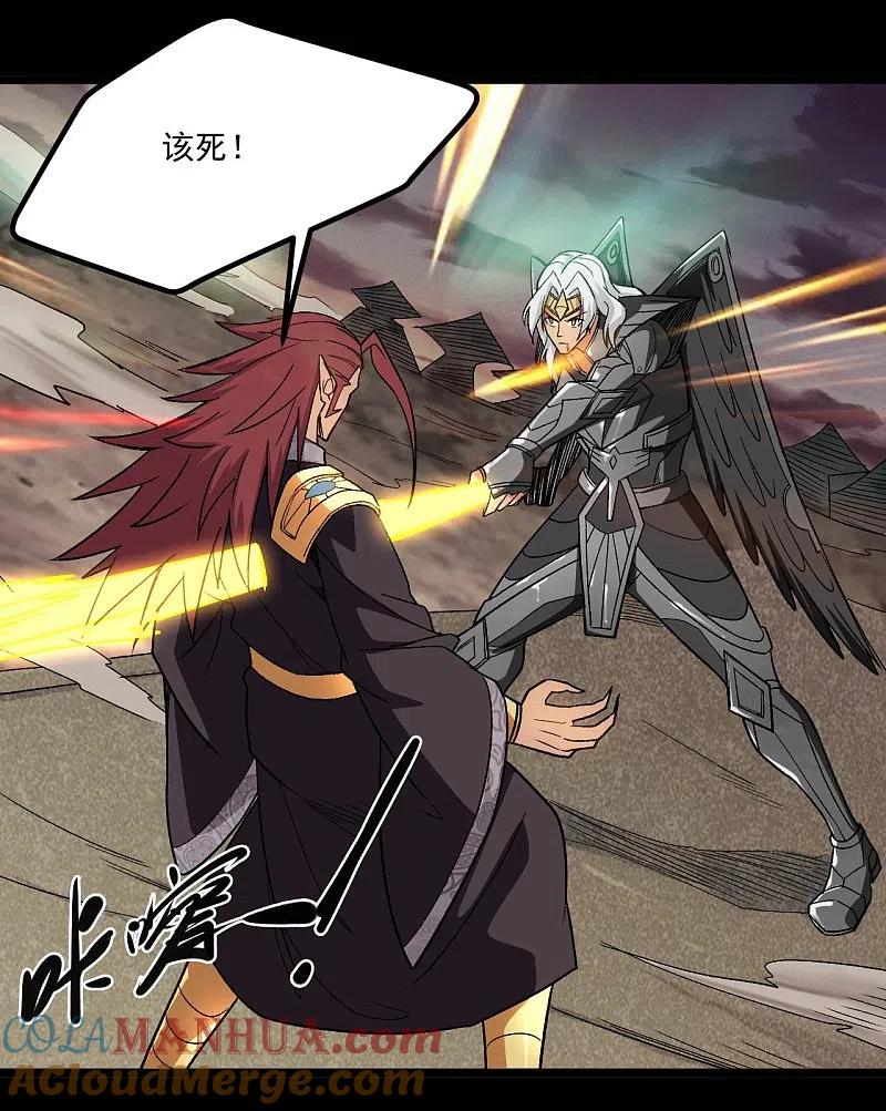 地府我开的 - 第656话 掏心窝子的兄弟话 - 第11张图