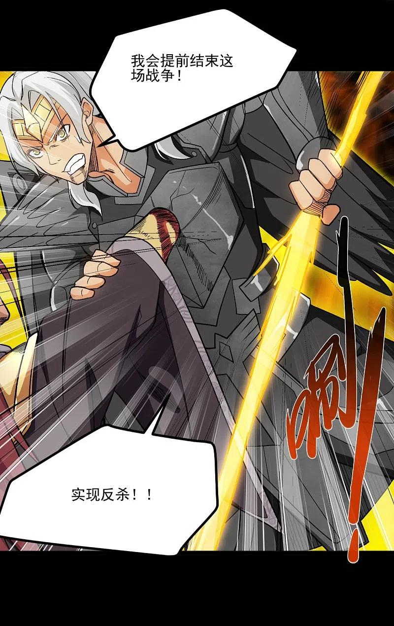 地府我开的 - 第656话 掏心窝子的兄弟话 - 第8张图