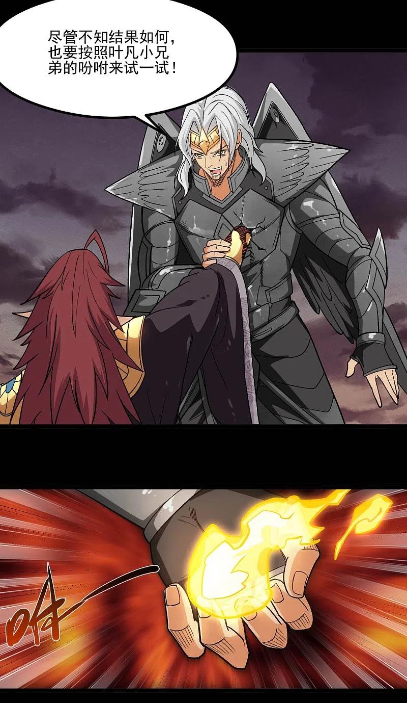 地府我开的 - 第656话 掏心窝子的兄弟话 - 第6张图