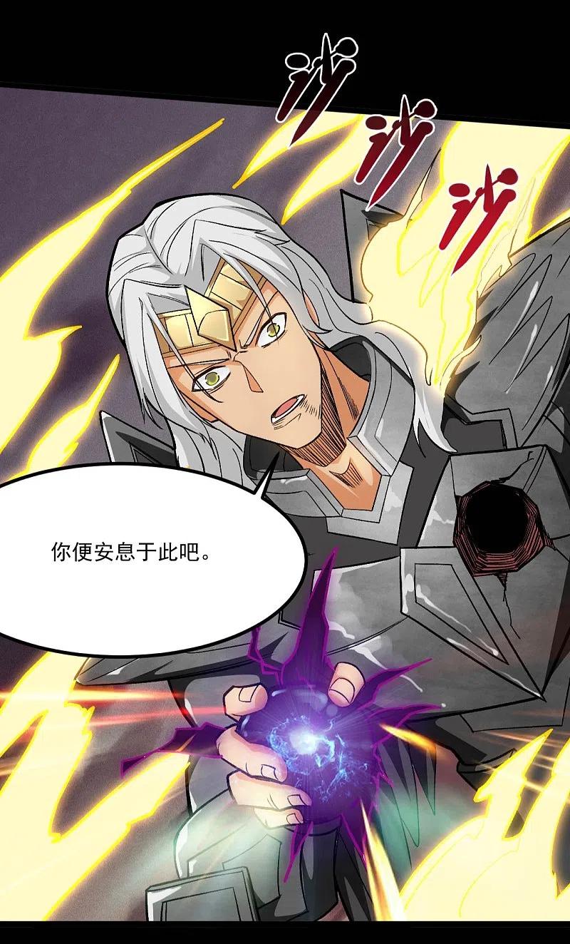 地府我开的 - 第656话 掏心窝子的兄弟话 - 第14张图