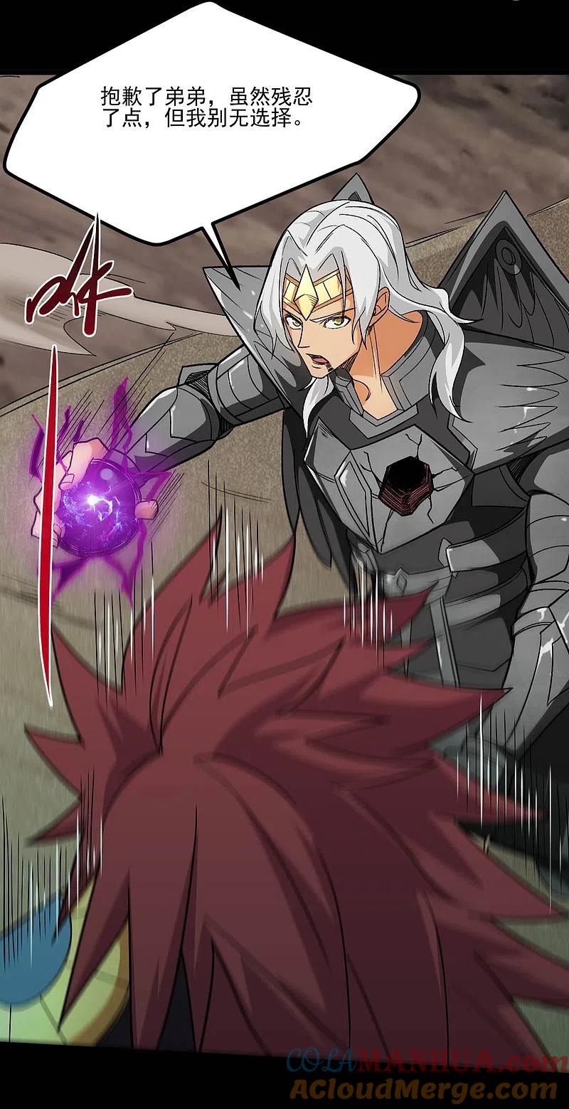 地府我开的 - 第656话 掏心窝子的兄弟话 - 第13张图