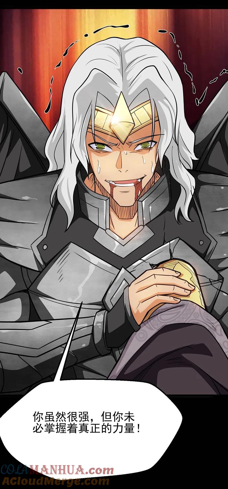 地府我开的 - 第656话 掏心窝子的兄弟话 - 第5张图