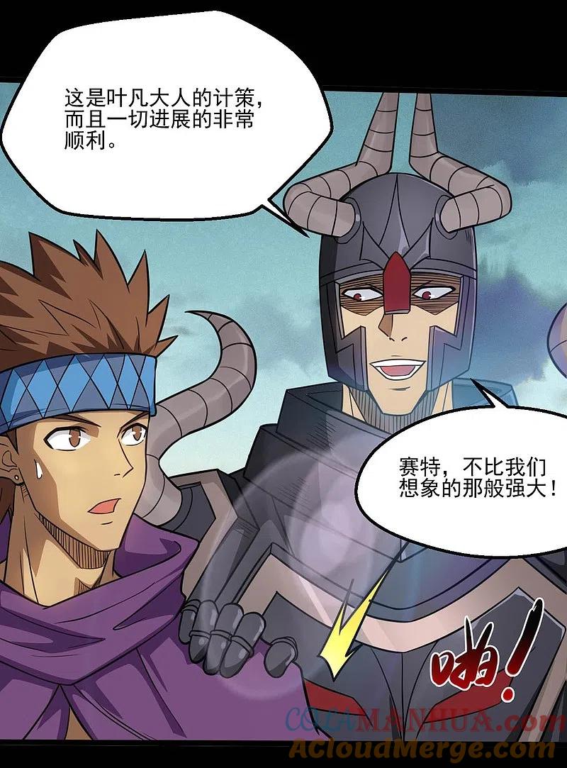 地府我开的 - 第657话 赢了？ - 第15张图