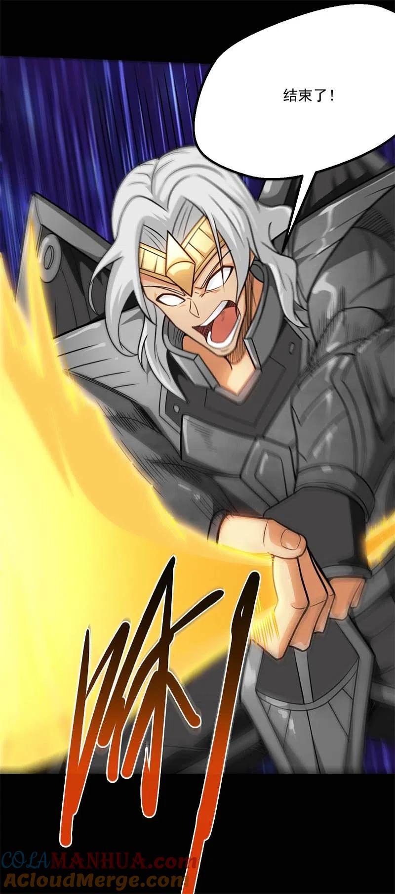 地府我开的 - 第657话 赢了？ - 第9张图