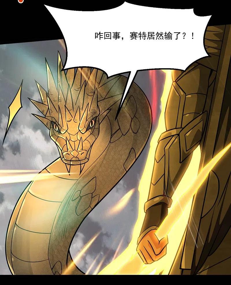 地府我开的 - 第657话 赢了？ - 第6张图