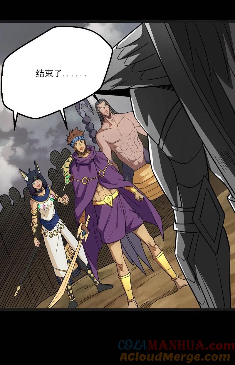 地府我开的 - 第657话 赢了？ - 第13张图