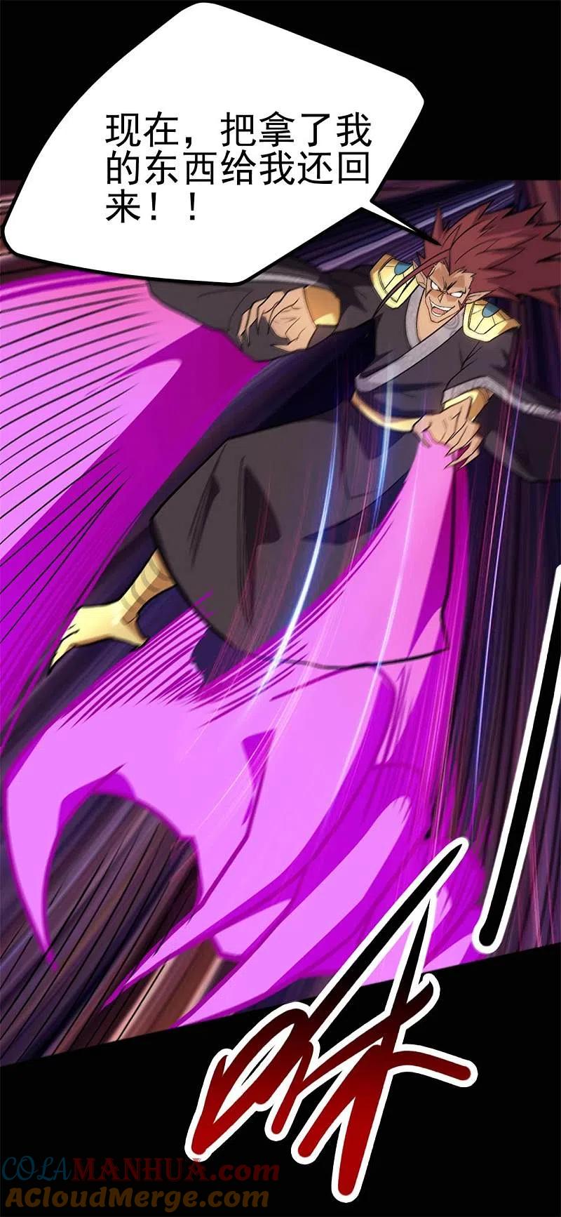 地府我开的 - 第658话 及时雨叶凡 - 第13张图