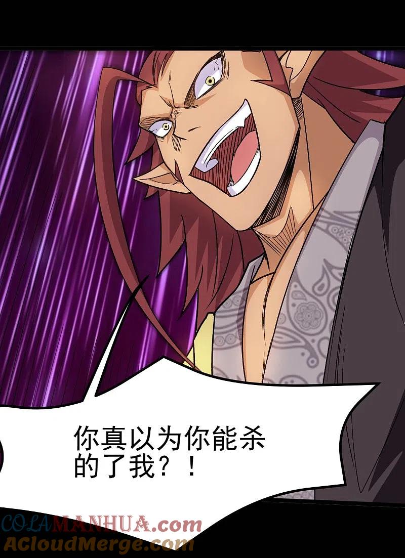 地府我开的 - 第658话 及时雨叶凡 - 第9张图