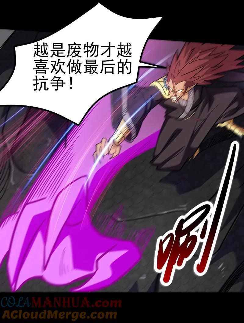 地府我开的 - 第658话 及时雨叶凡 - 第11张图