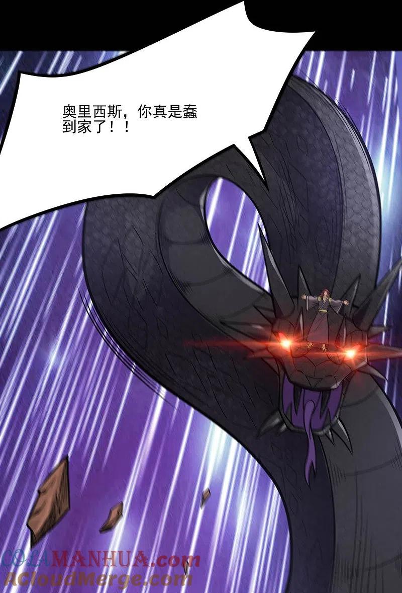 地府我开的 - 第658话 及时雨叶凡 - 第7张图