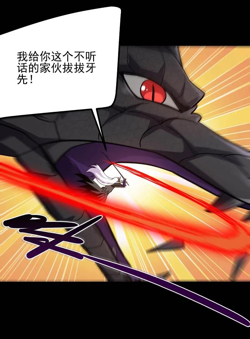 地府我开的 - 第659话 叶凡没了 - 第18张图