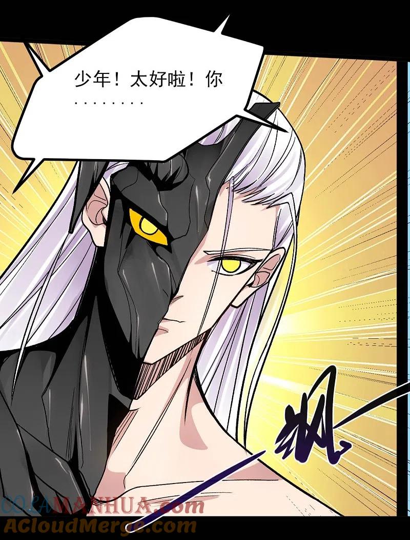 地府我开的 - 第659话 叶凡没了 - 第23张图