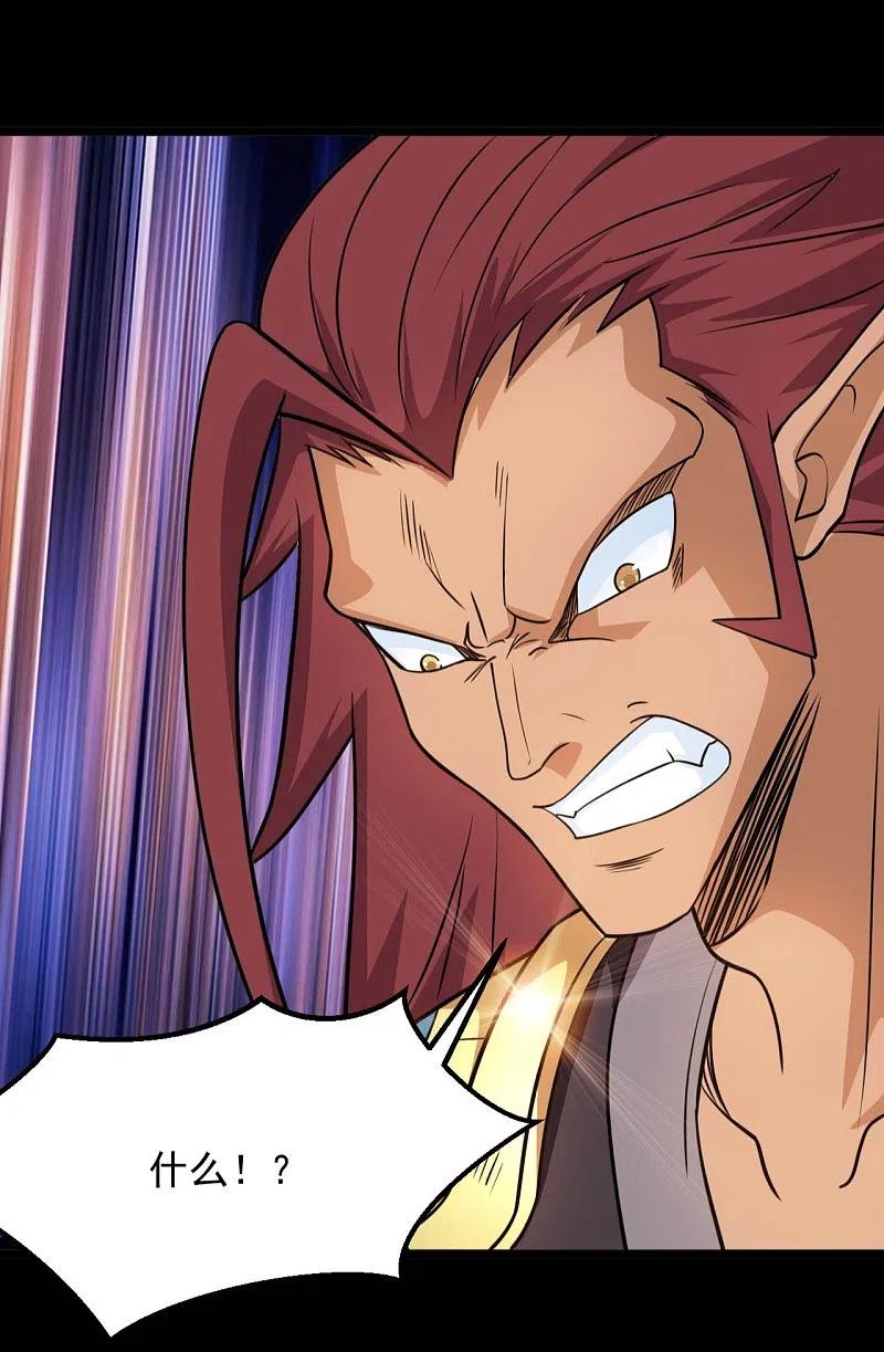 地府我开的 - 第659话 叶凡没了 - 第16张图