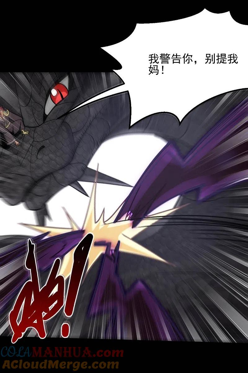 地府我开的 - 第659话 叶凡没了 - 第9张图