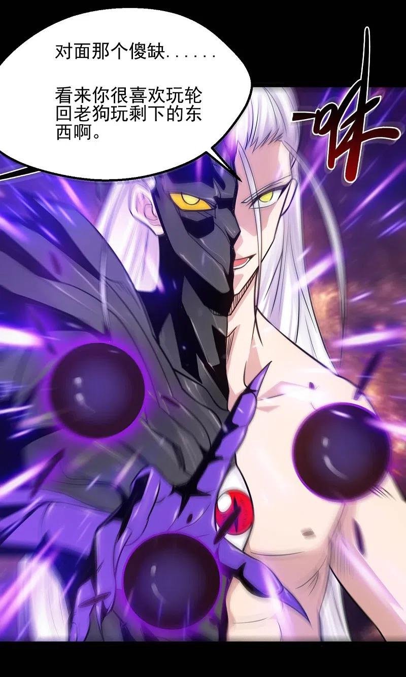 地府我开的 - 第659话 叶凡没了 - 第4张图