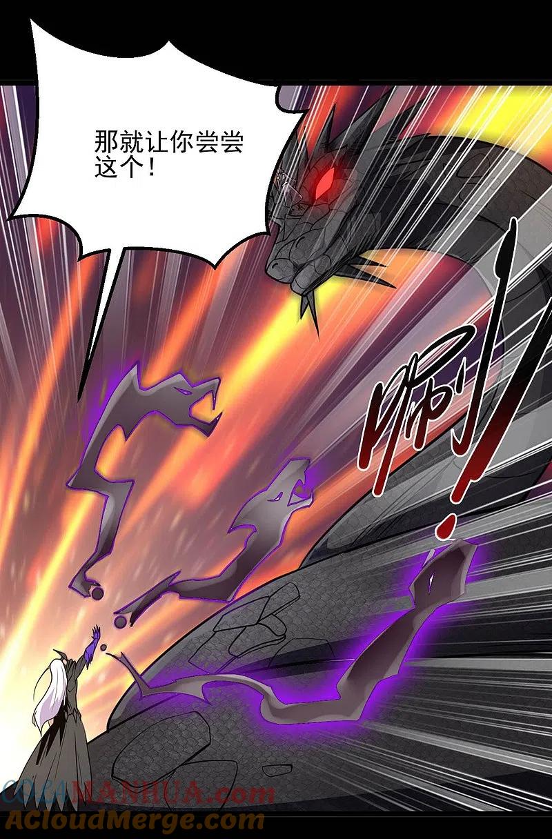 地府我开的 - 第659话 叶凡没了 - 第5张图