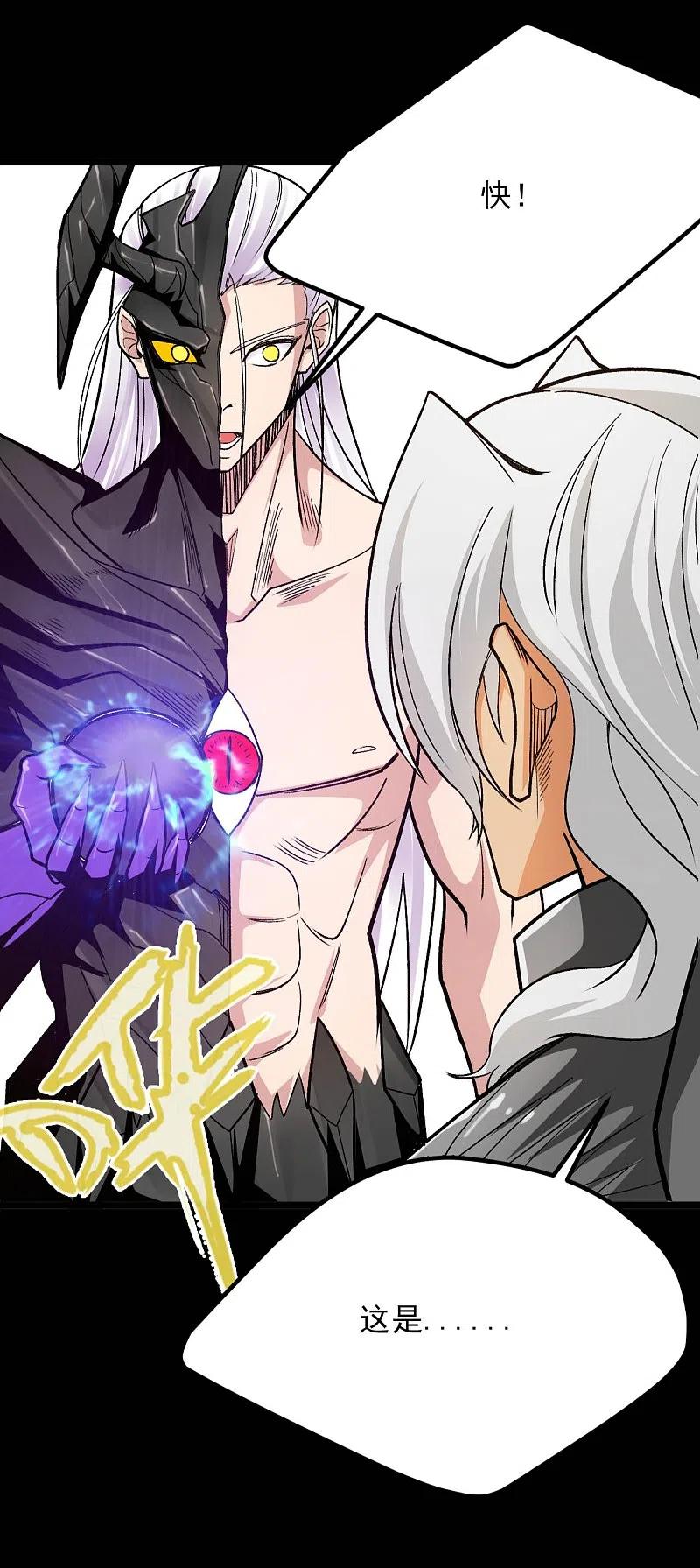 地府我开的 - 第659话 叶凡没了 - 第24张图