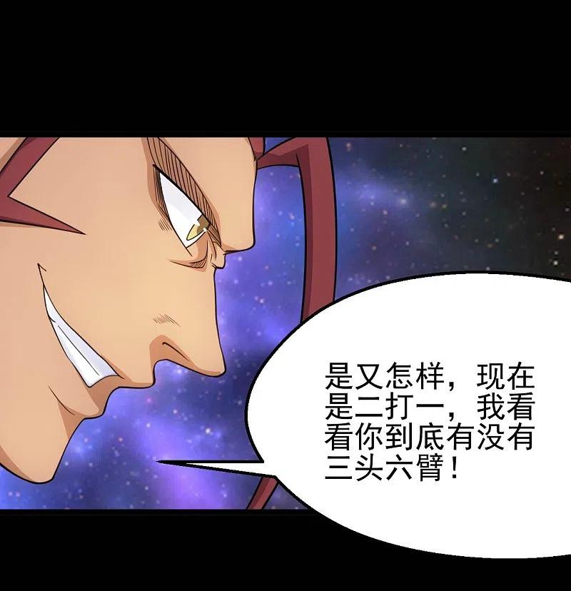 地府我开的 - 第660话 该我老马出场了 - 第14张图