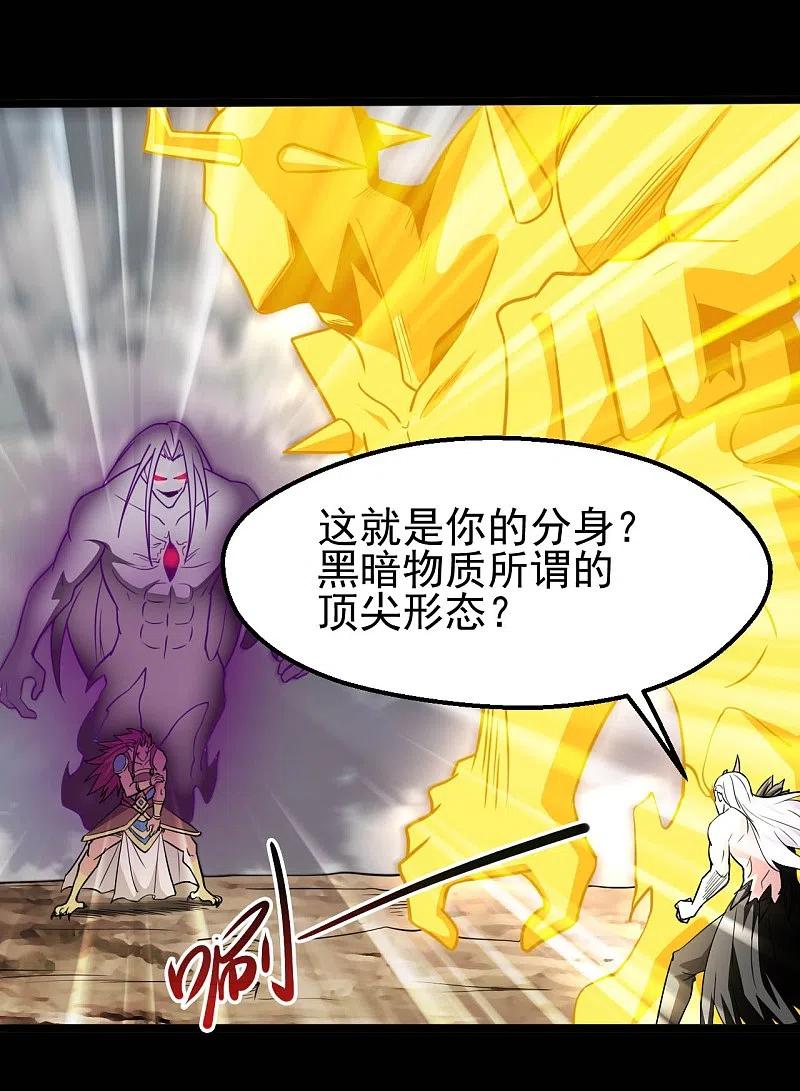 地府我开的 - 第660话 该我老马出场了 - 第12张图