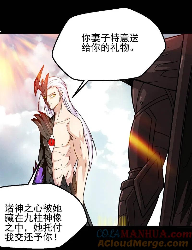 地府我开的 - 第660话 该我老马出场了 - 第5张图