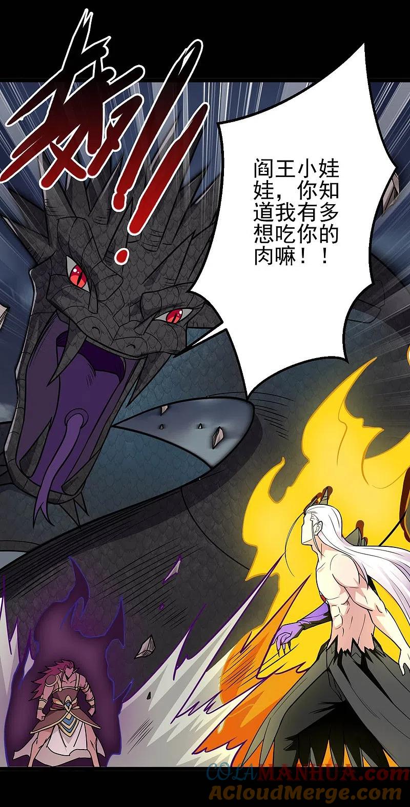 地府我开的 - 第660话 该我老马出场了 - 第15张图