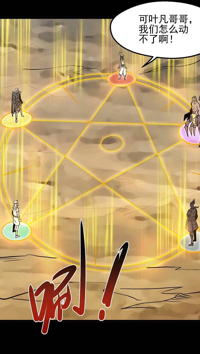 地府我开的 - 第660话 该我老马出场了 - 第6张图