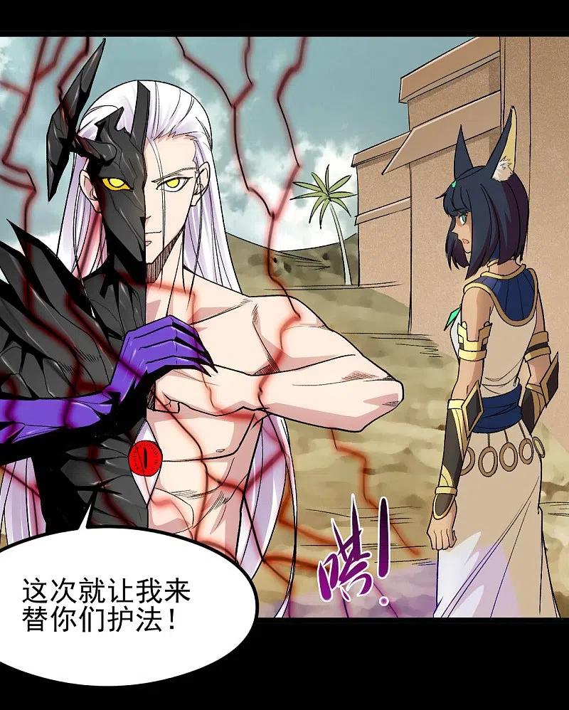 地府我开的 - 第660话 该我老马出场了 - 第8张图