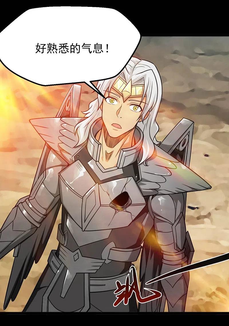 地府我开的 - 第660话 该我老马出场了 - 第4张图