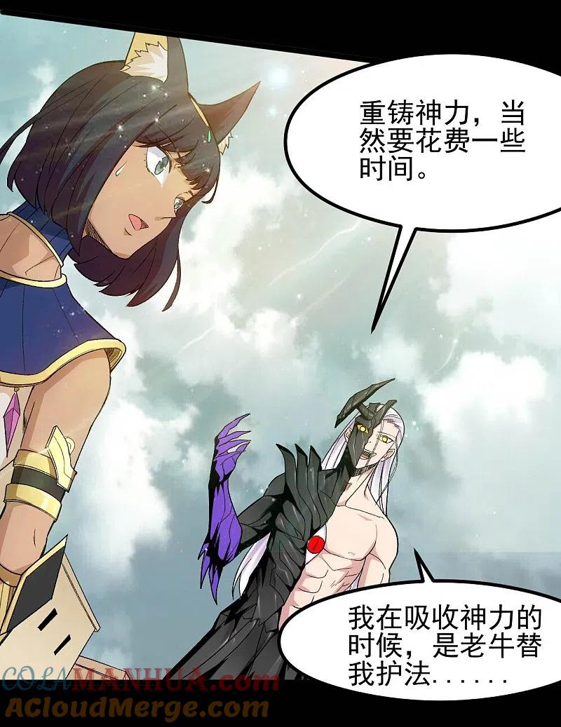 地府我开的 - 第660话 该我老马出场了 - 第7张图