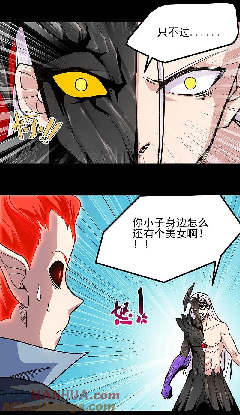 地府我开的 - 第661话 太阳神的力量 - 第15张图