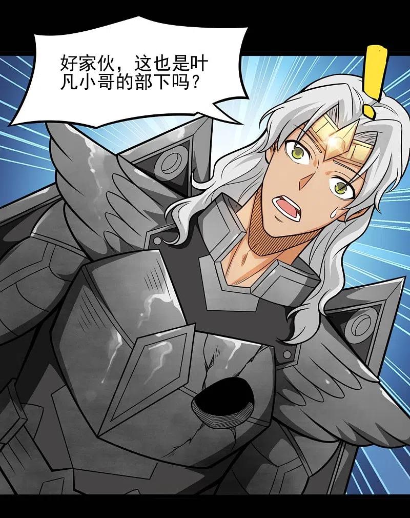 地府我开的 - 第661话 太阳神的力量 - 第12张图