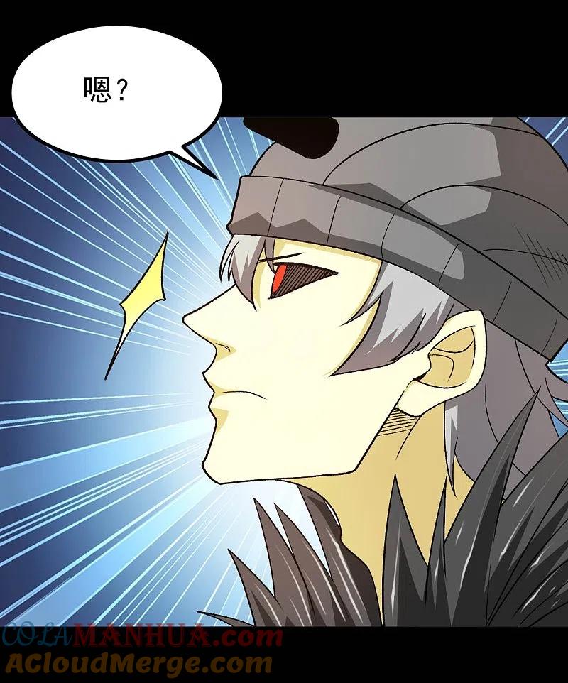 地府我开的 - 第661话 太阳神的力量 - 第7张图