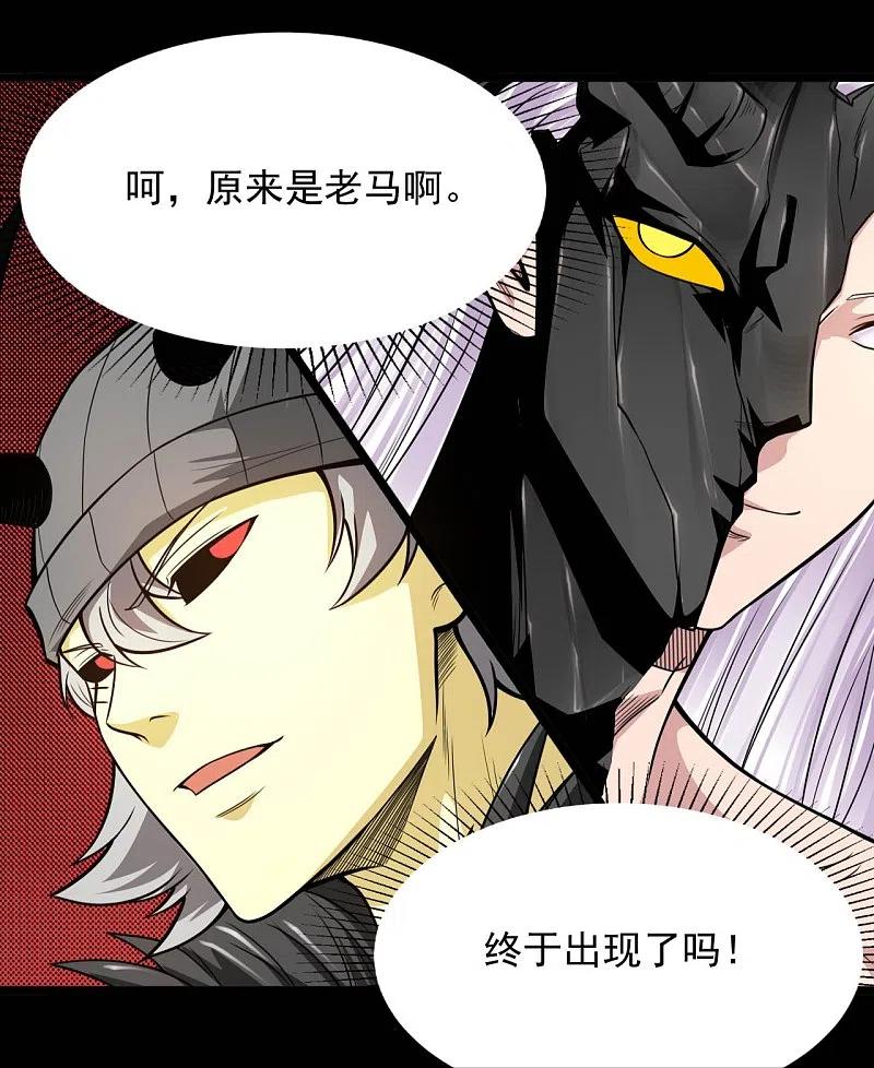 地府我开的 - 第661话 太阳神的力量 - 第14张图