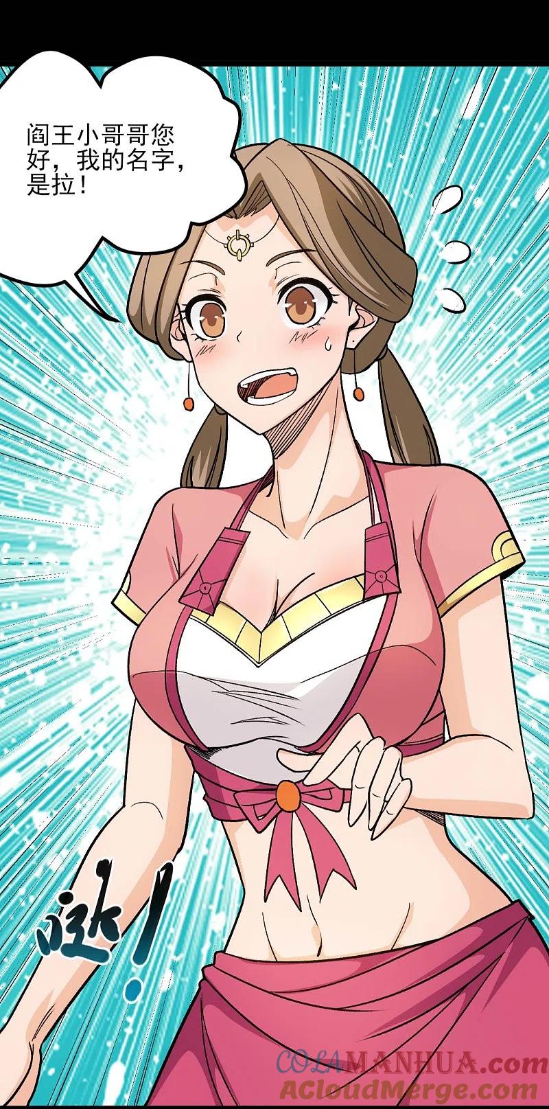 地府我开的 - 第661话 太阳神的力量 - 第17张图